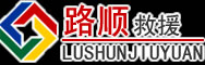 文峰区道路救援