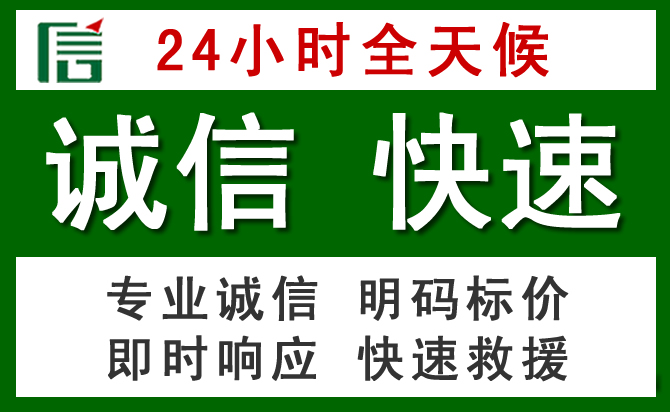 文峰区道路救援 文峰区汽车救援