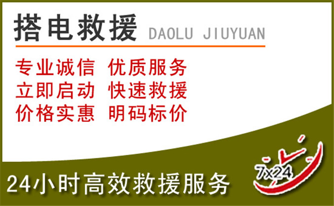 文峰区汽车道路救援 文峰区汽车道路救援